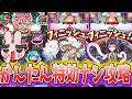 ぷにぷに『やっぱりコレが簡単だ！裏ステージ特効ナシ攻略！』Yo-kai Watch