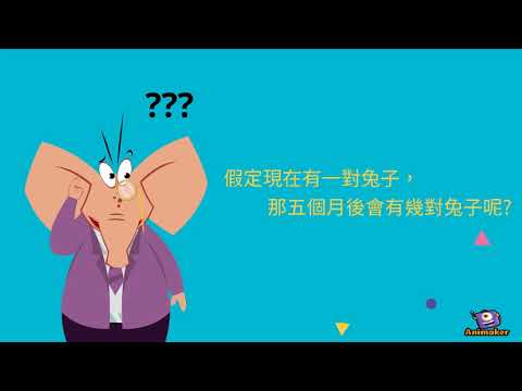 費式數列