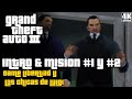 GTA 3 | Intro &amp; Mision #1 y #2 Dame libertad y las chicas de Luigi | 4K60FPS | Gameplay Español (PC)