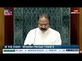 Lok Sabha LIVE | Parliament Monsoon Session