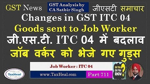 Changes in GST ITC 04 Goods sent to Job Worker from 01.01.2019 जॉब वर्कर को भेजे गए गुड्स
