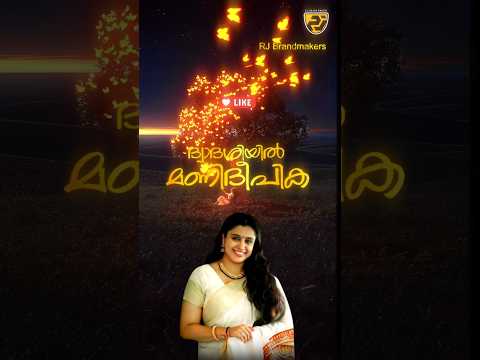 Dwadasiyil Mani Deepika #Kamal #SujathaMohan #evergreensongs #samyukthavarma