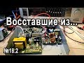 ВИЗ №18.2. TEAC AL-301DA заложенная неисправность или ошибка?