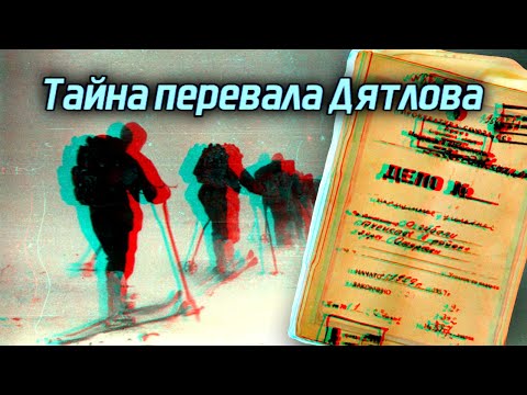 Тайна Горы Мертвецов. Что Случилось На Перевале Дятлова