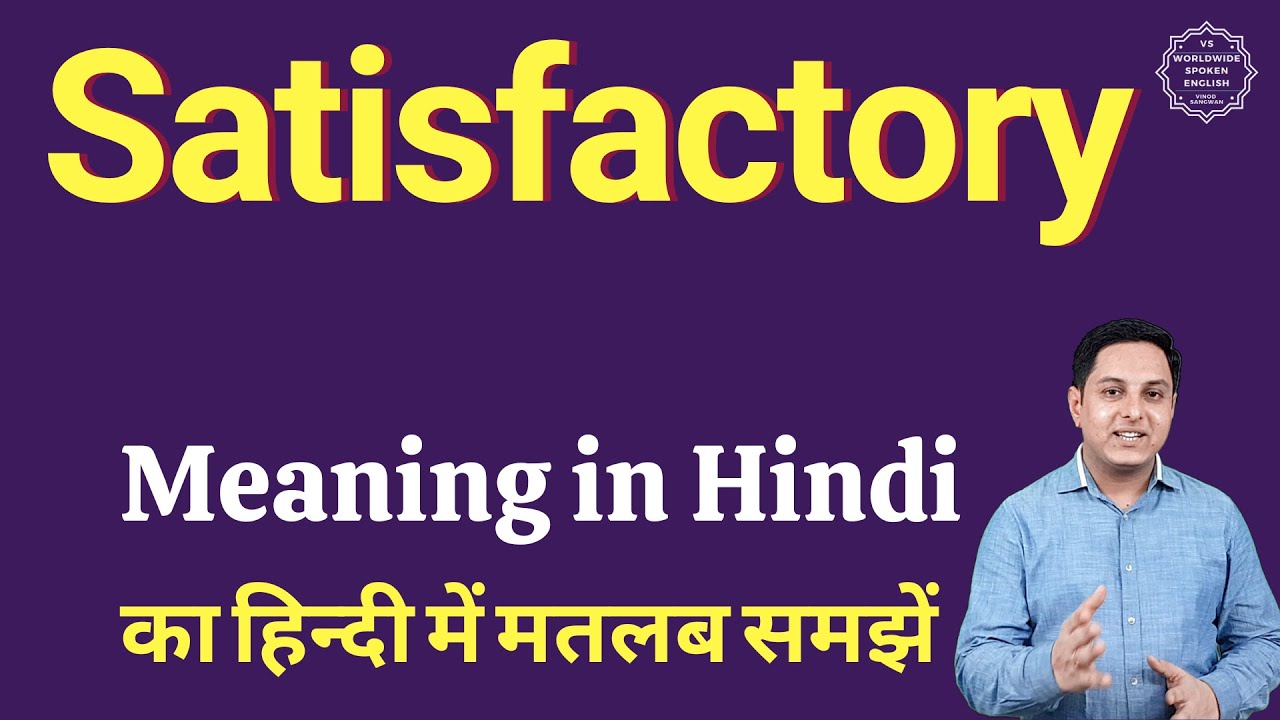 Satisfactory Meaning In Hindi Satisfactory Ka Matlab Kya Hota Hai 