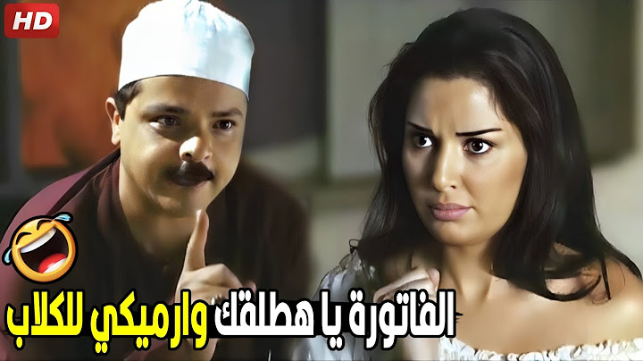 انا راجل البيت لما أموت ابقي اصرفي انتي يا جزمة 🤣😂 | هتموت ضحك من رمضان ونجلاء يوم الصباحية