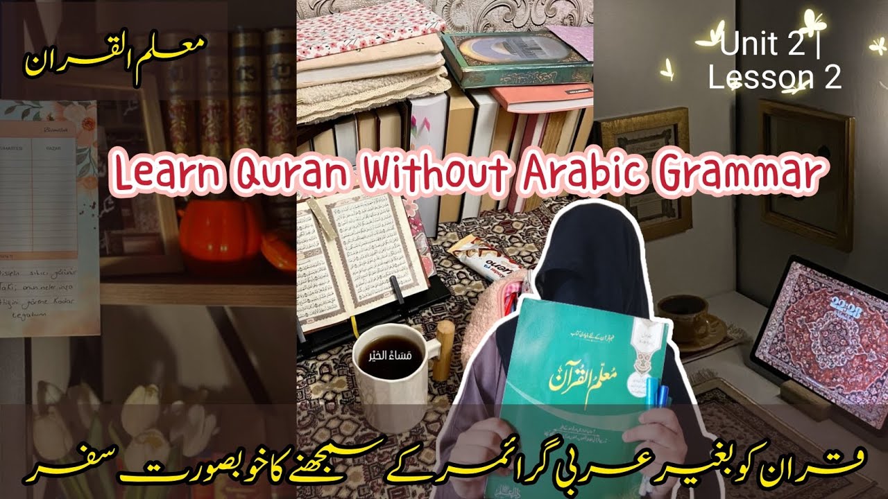 Understanding Quran Without Arabic Grammar | Unit 2 – Chapter 2 معلم القران 