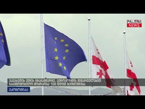 ჯავახეთის ქუჩის გზაგამტარზე, აეროპორტის მიმართულებით საავტომობილო მოძრაობა 100 დღით შეიზღუდება