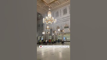 تلاوة خاشعة من وسط الحرم بندر بليلة ♥️