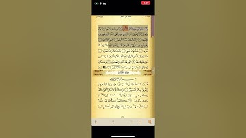 سورة النجم من 45-52
