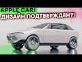 Тим Кук прорекламировал Android, Apple Car, Быстрые Нейтроны, конкурент SpaceX без РАКЕТЫ