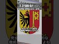 同じ国で価値観が真逆だったコイン