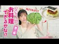 超簡単!恋する春キャベツのカツサンドおにぎり【旬感キッチン】