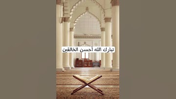 سورة التكوير - القارئ عبد الباسط عبد الصمد