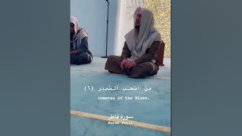 هيثم الدخين وتلاوة من سورة فاطر يحاكي بها شيخ القراء محمد ايوب