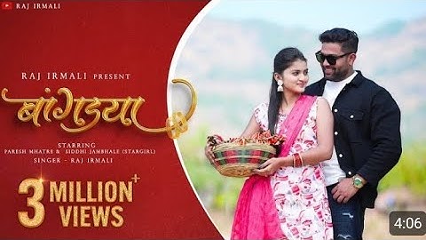 Bangdya Official song |raj lrmali | paresh Mhatre, siddhi Jambhale | shree , kia