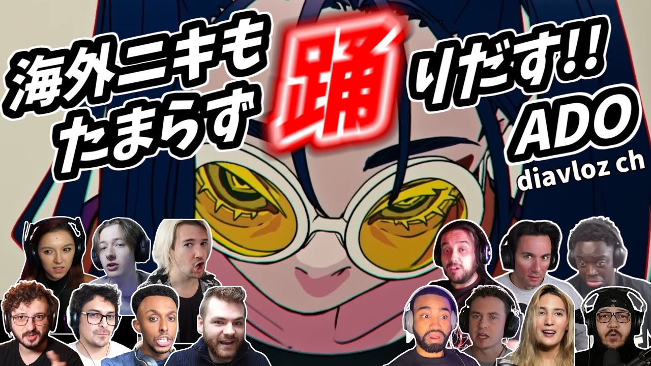 【Ado】海外ニキ ネキ もれなく全員踊りだす！踊 odo 海外の反応