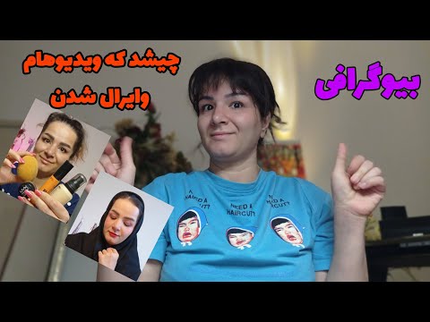 asmr Biography +I went viral☀#asmr #viralvideo