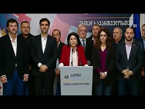 სალომე ზურაბიშვილის განცხადება