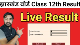 Class 12th Result Live | Jharkhand Board exam 2021 news today | jac board exam 2021 news today