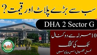 Sector G DHA phase 2 Islamabad | House and Plot Prices | DHA phase ii Islamabad | SSMGOC