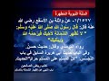 لا تظهر الشماتة لأخيك