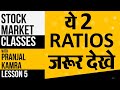 Stock market classes  lesson 5  basics of fundamental analysis for beginners in hindi