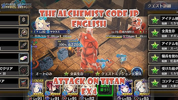 The Alchemist Code JP English - Attack on Titan EX4
