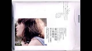 Video thumbnail of "olivia ong My Favorite Things"