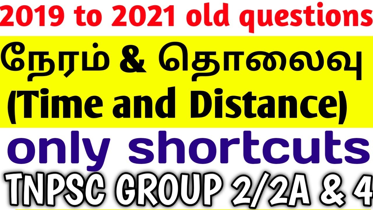OLD 07 நேரம் மற்றும் தொலைவு (Time and Distance) (01 to 07)  #tnpsc_old_question