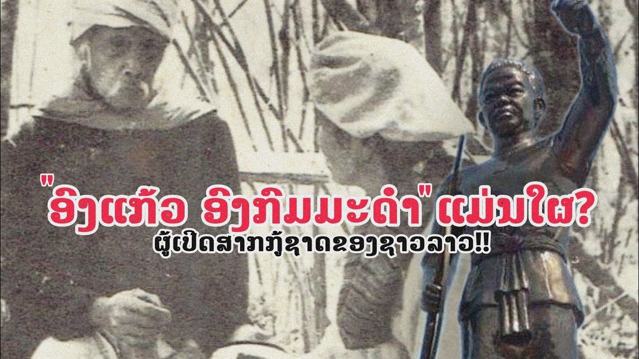 «Ongkeo Ongkommadam» с секретами, которые вы, возможно, никогда не узнаете!!