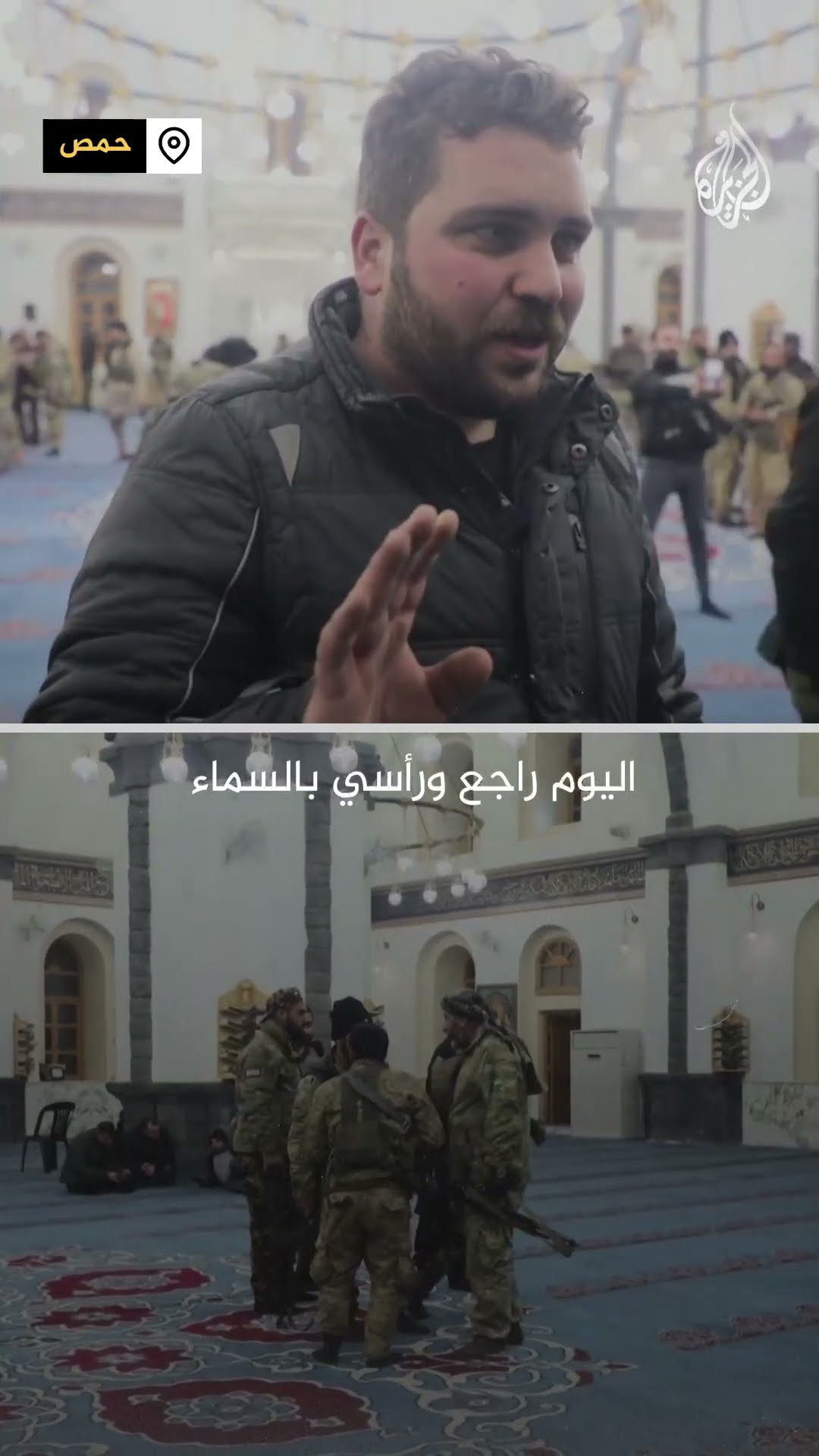”عدنا وراسنا مرفوع”.. سوريون يعودون إلى حمص بعد سقوط النظام
