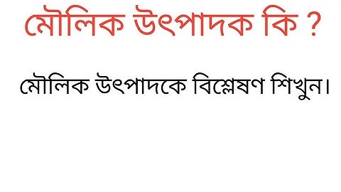 মৌলিক উৎপাদকে বিশ্লেষণ করার নিয়ম