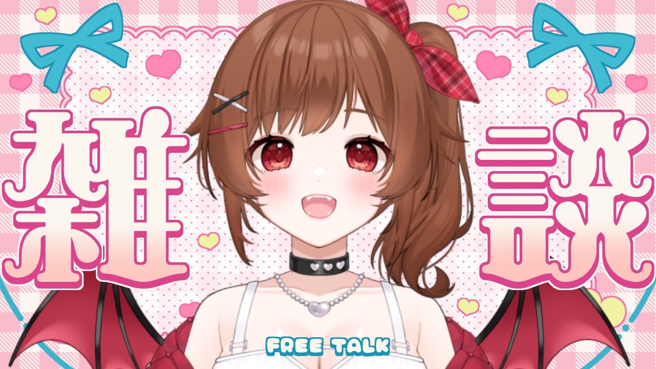 【朝枠】2/27✨突発朝活！少しだけやるよ～～【綿詩あや/Vtuber】