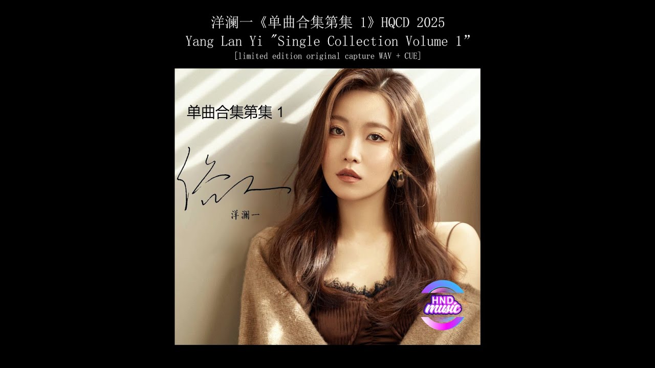 Watch 洋澜一 (Yang Lanyi) - 单曲合集第二集 (Single Collection Volume 1) on YouTube Watch 洋澜一 (Yang Lanyi) - 单曲合集第二集 (Single Collection Volume 1) on YouTube