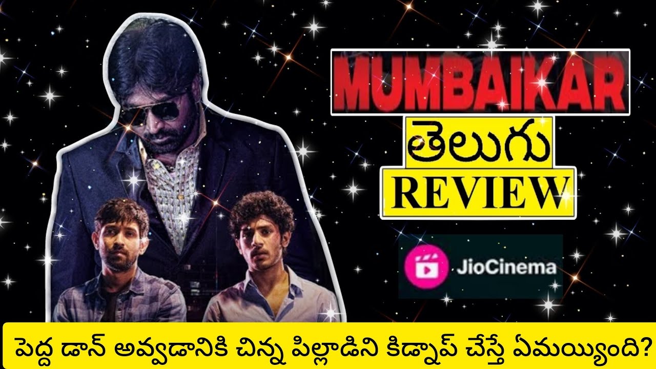 mumbaikar movie review in telugu