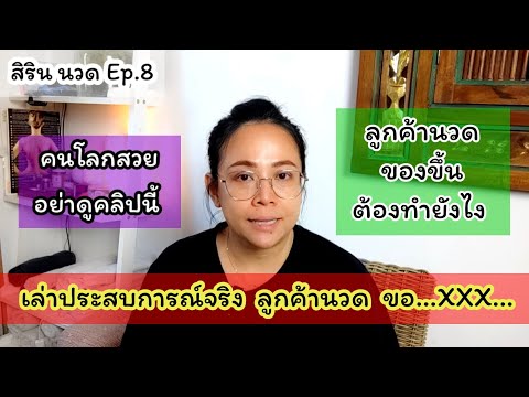 วีดีโอ: 4 วิธีในการนวดคู่ของคุณ