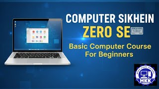 Basic Computer Knowledge for Beginners | Learn Computer Basics in Hindi