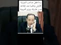شاهد ردت فعل صاحب المرتبة الاولى في شهادة الباكلوريا 2023 عندما تلقى اتصال من وزير التربية