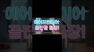 17_“기름 없이 겉바속촉 완성🍗 닌자 5 in 1 에어그릴 AG301KR”