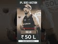 IPL 2023 AUCTION LIVE || ISHANT SHARMA SOLD TO DELHI AT 50 LAC #pnwsports #ipl2023miniauction