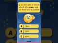 Quiz time|#trending #shorts #ytshorts