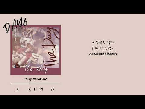 [韓繁中字] DAY6 (데이식스) The Day - Congratulations || 가사 歌詞