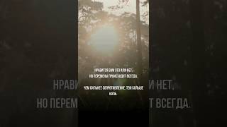 Перемены - это всегда движение вперед