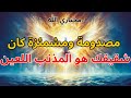 الشخص المختار المدينة بأكملها مصدومة ومشمئزة كان شقيقك هو المذنب اللعين رسالة من الله