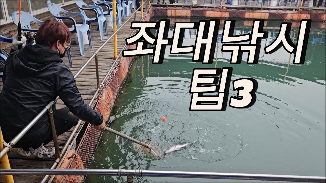 만정바다좌대낚시 참돔 낚시 하고 왔어요