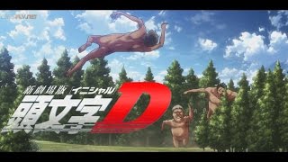 Attack on Titan Deja Vu || Initial D meme parody