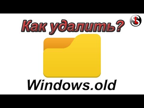 Как удалить папку Windows.old 4 Способа