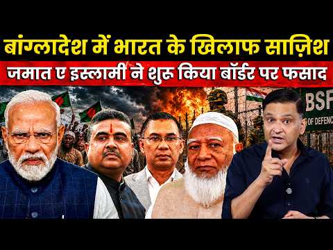 Anti-India Plot in Bangladesh? Border Tensions Rise | The Chanakya Dialogues | Major Gaurav Arya