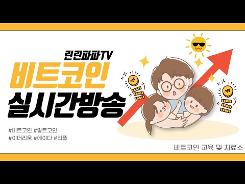 [10/16] 비트코인 주말 아침 방송~!! 상승 고점 적중!? ETF 승인!? 호재!? 그런건 모르겠고 주말 대응은 씨애미(CME) 닷~!! 이것이 분석이다~!! 인정!?